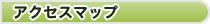 せん里治療院アクセスマップ
